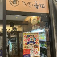豊の梅（豊能梅）のレビュー by_ドフラミンゴ