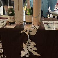 菊泉