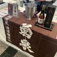 菊泉