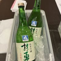 杉勇