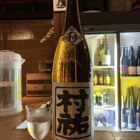 村祐のレビュー by_ドフラミンゴ