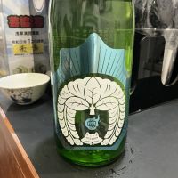 穏のレビュー by_ドフラミンゴ