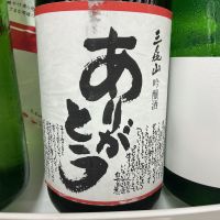 三毳山のレビュー by_ドフラミンゴ