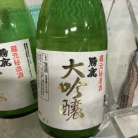 勝鹿のレビュー by_ドフラミンゴ
