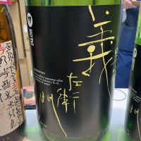 義左衛門のレビュー by_ドフラミンゴ