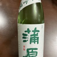 蒲原