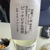 岐阜県の酒