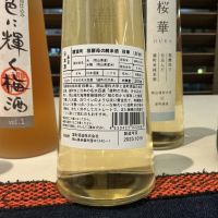 櫻室町（桜室町）のレビュー by_ドフラミンゴ