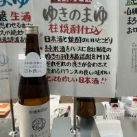 ゆきのまゆのレビュー by_ドフラミンゴ