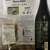 越の誉のレビュー by_ドフラミンゴ