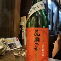 尾瀬の雪どけのレビュー by_ドフラミンゴ