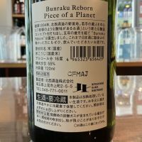 Bunraku Rebornのレビュー by_ドフラミンゴ