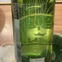 穏のレビュー by_ドフラミンゴ