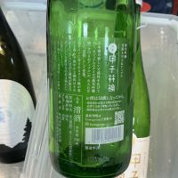 きのえねアップルのレビュー by_ドフラミンゴ