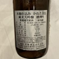 かねたまるのレビュー by_ドフラミンゴ