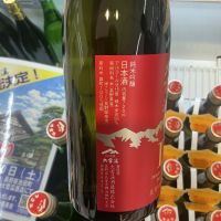 大雪渓のレビュー by_ドフラミンゴ