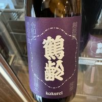 鶴齢のレビュー by_ドフラミンゴ