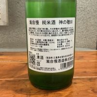 瀧自慢のレビュー by_ドフラミンゴ