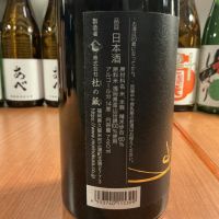 独楽蔵のレビュー by_ドフラミンゴ