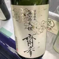 天穏_ドフラミンゴさん