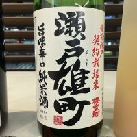 櫻室町（桜室町）のレビュー by_ドフラミンゴ