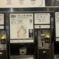 越の麒麟のレビュー by_ドフラミンゴ