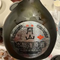 銀嶺月山のレビュー by_ドフラミンゴ