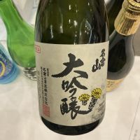 名倉山のレビュー by_ドフラミンゴ