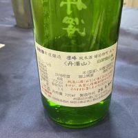 丹沢山のレビュー by_ドフラミンゴ