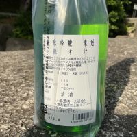 東魁のレビュー by_ドフラミンゴ