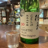 桂月のレビュー by_ドフラミンゴ