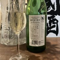 御代栄のレビュー by_ドフラミンゴ