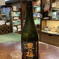 豊の梅（豊能梅）のレビュー by_ドフラミンゴ