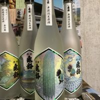 信州亀齢のレビュー by_ドフラミンゴ