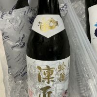 吟雅凛匠のレビュー by_ドフラミンゴ