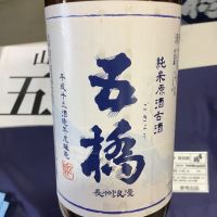 山口県の酒