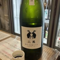 二兎のレビュー by_ドフラミンゴ