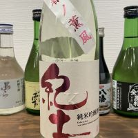 紀土のレビュー by_ドフラミンゴ