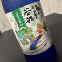 若鶴のレビュー by_ドフラミンゴ