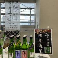 残草蓬莱