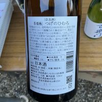 つげのひむろ (都祁氷室)のレビュー by_ドフラミンゴ