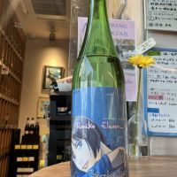 るみ子の酒のレビュー by_ドフラミンゴ