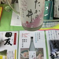たかの井
