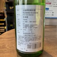 るみ子の酒のレビュー by_ドフラミンゴ