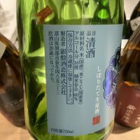 銀盤のレビュー by_ドフラミンゴ