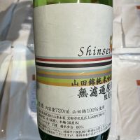 神聖のレビュー by_ドフラミンゴ