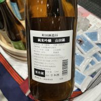 町田酒造のレビュー by_ドフラミンゴ