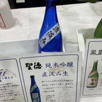 聖徳のレビュー by_ドフラミンゴ