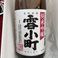 雪小町のレビュー by_ドフラミンゴ