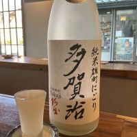 多賀治のレビュー by_ドフラミンゴ